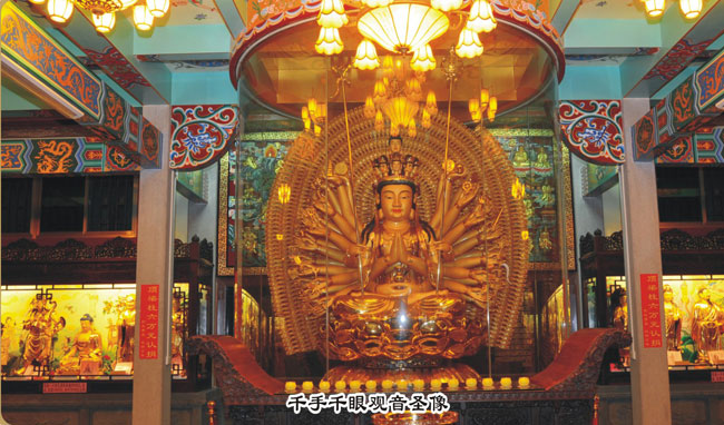 千手千眼观音圣像 