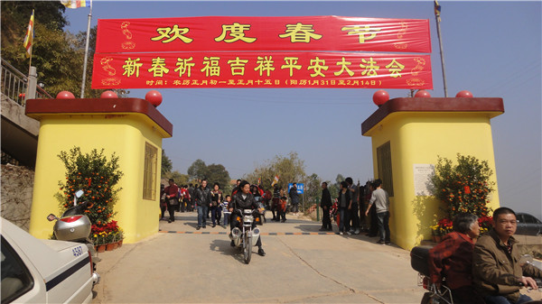 2014.1.31新春祈福消灾法会