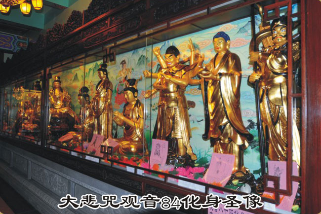 大悲咒观音84化身圣像 