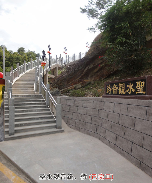 圣水观音路；桥 