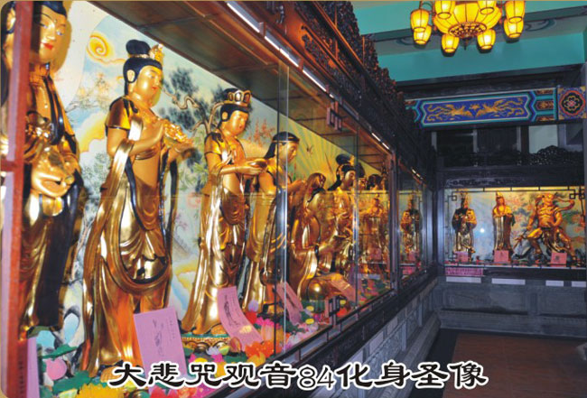 大悲咒观音84化身圣像 