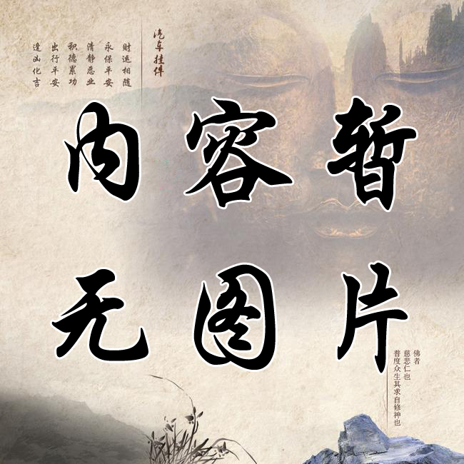 网上全景虚拟寺院之：梅州佛光寺