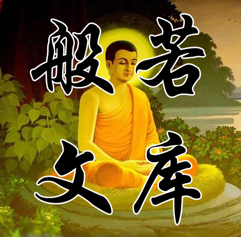 如何才能消除业障？